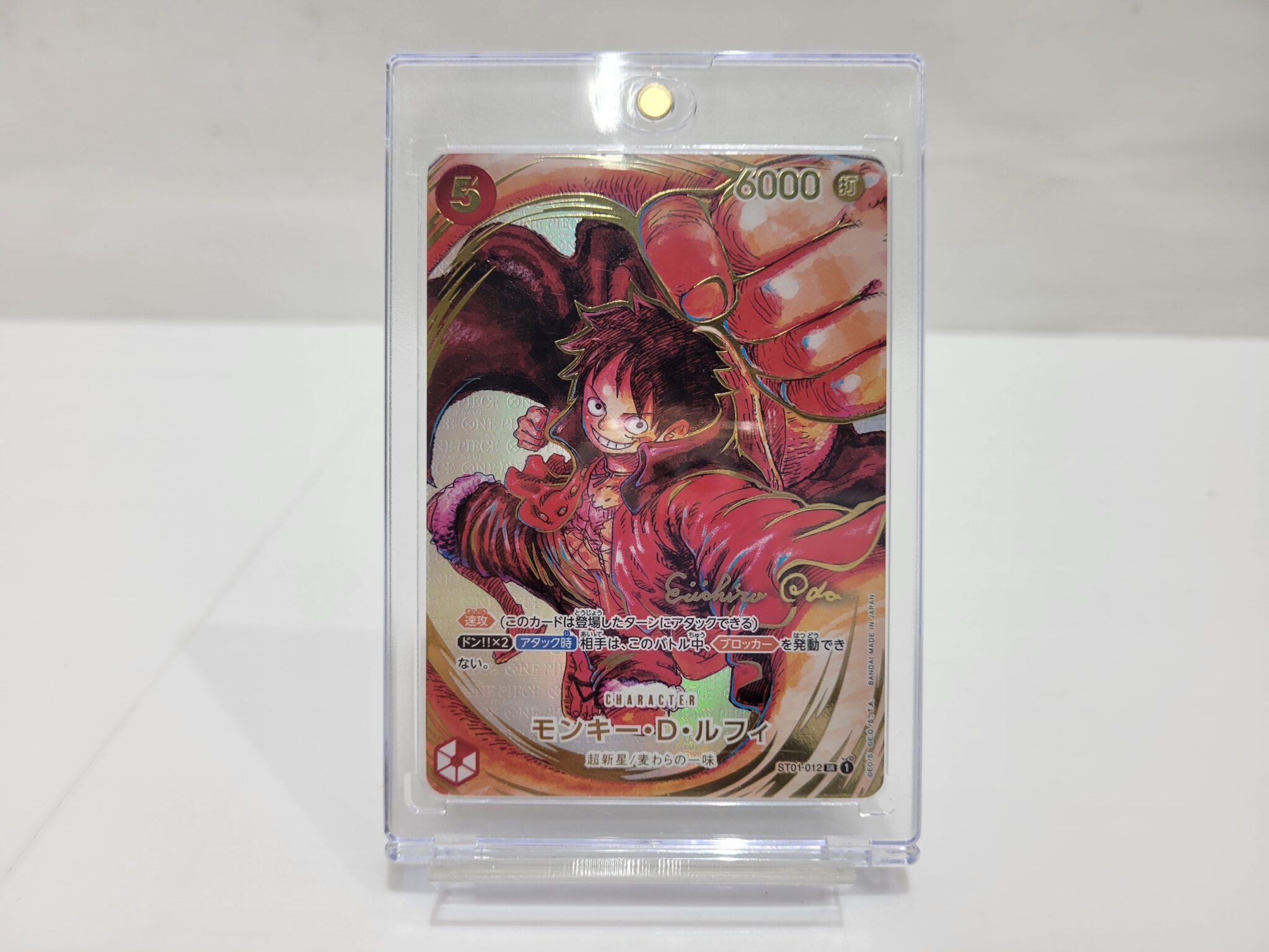 ワンピースカード高価買取】 モンキー・D・ルフィ 尾田栄一郎描き