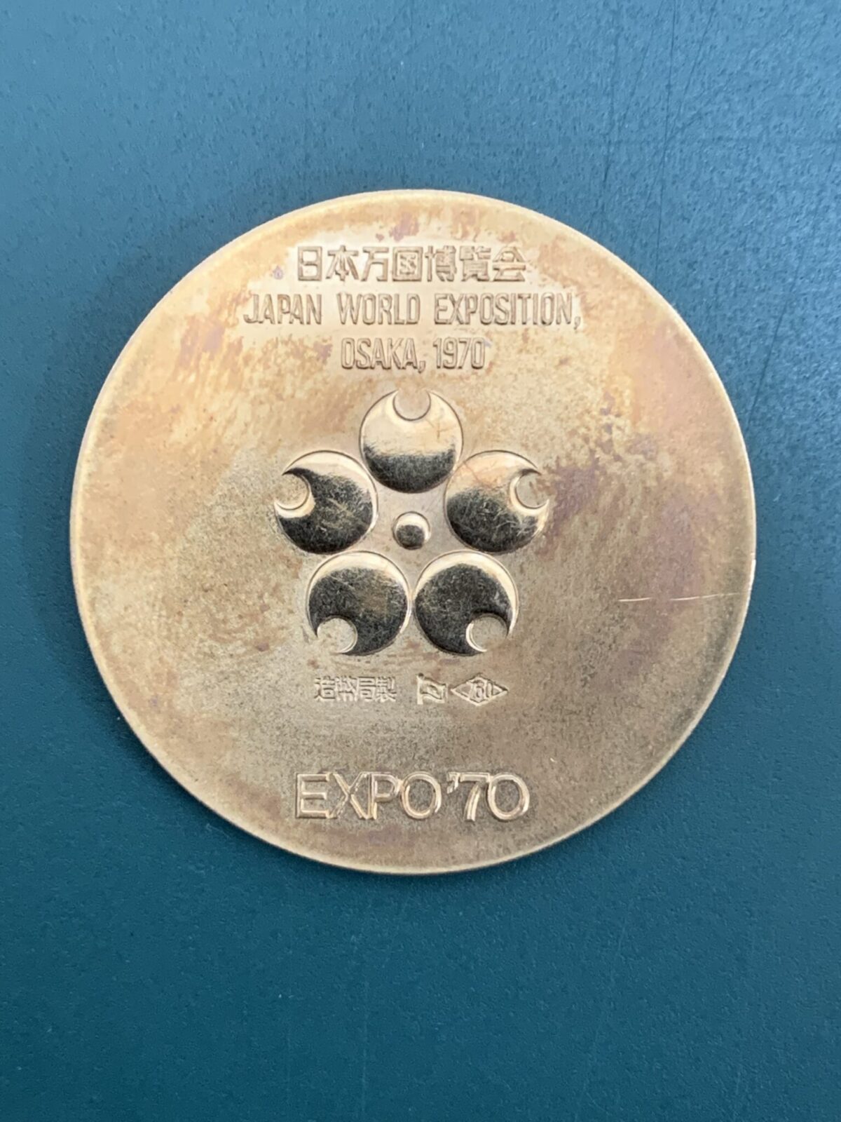 EXPO'70 日本万国博覧会 記念メダル - リサイクル＆買取専門の