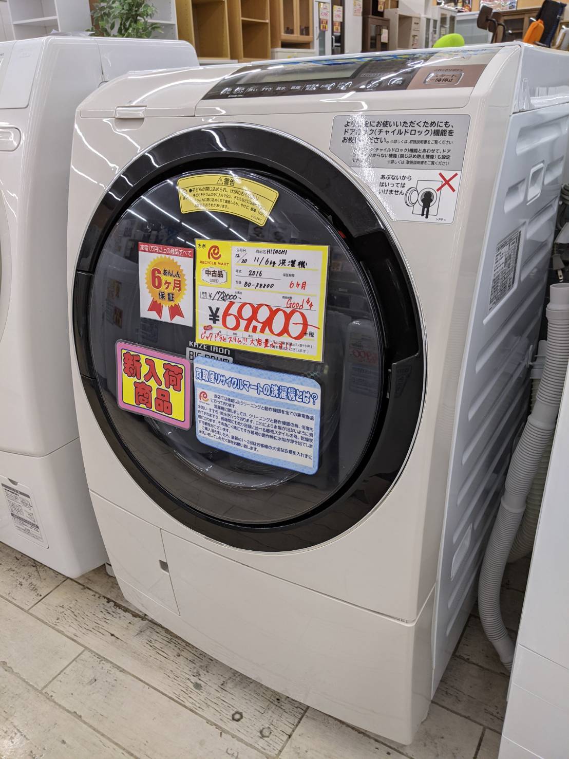 福岡県福岡市東区のリサイクルショップ リサイクルマート和白店