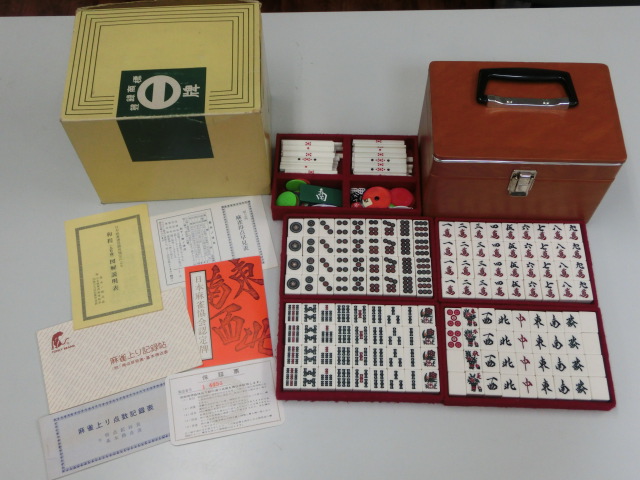 ミズノ丸一製 ことぶき 麻雀牌 背竹牌を買取いたしました。堺市北区の