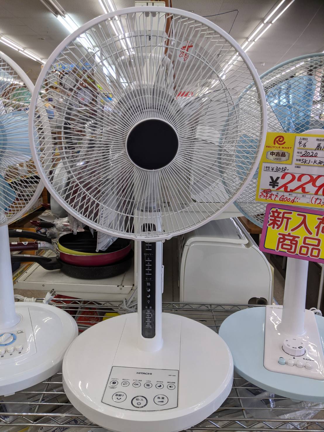 HITACHI/日立 扇風機 HEF-130R 2019年式】を買取致しました