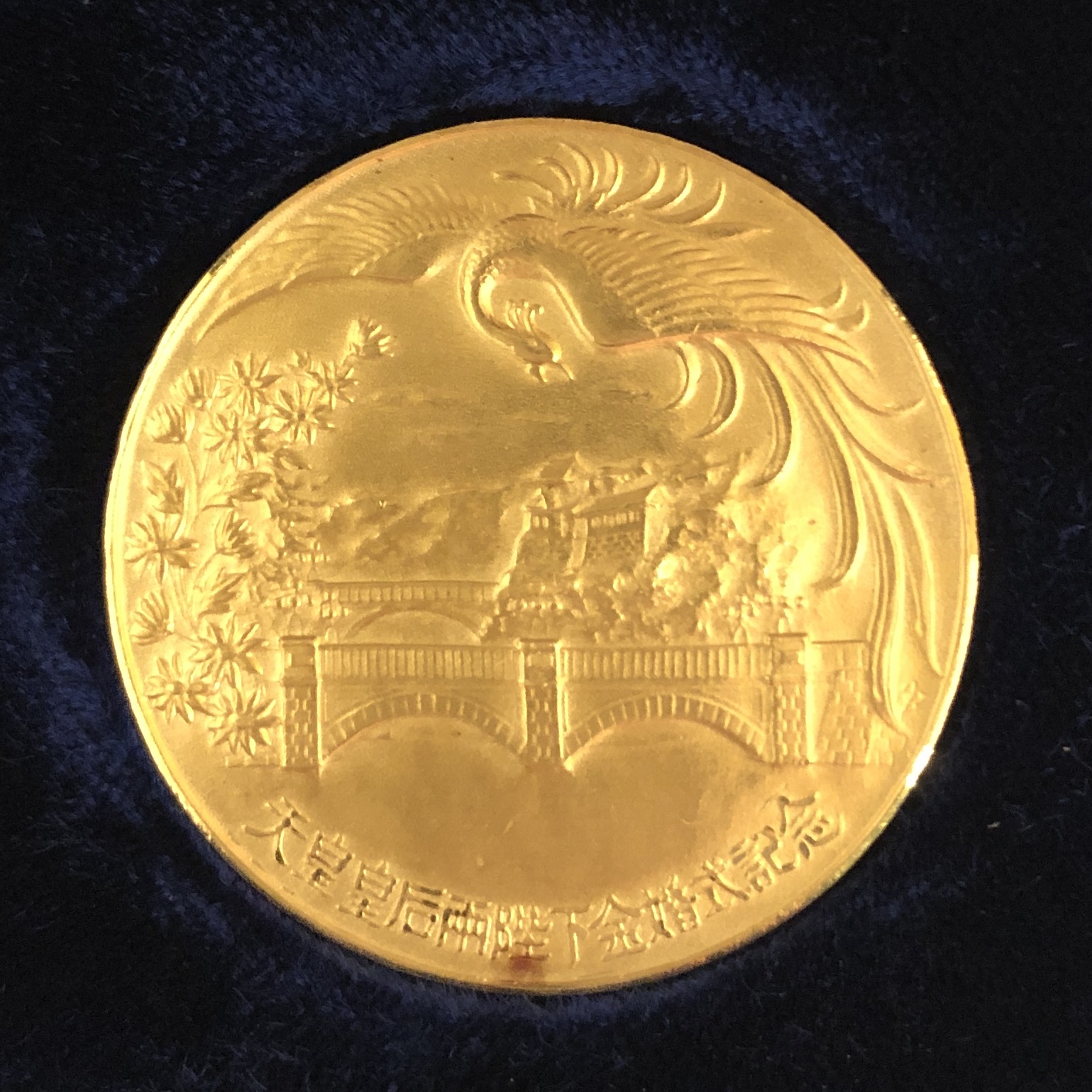 純金 天皇皇后両陛下 金婚式記念メダル】の買取価格！ リサイクル