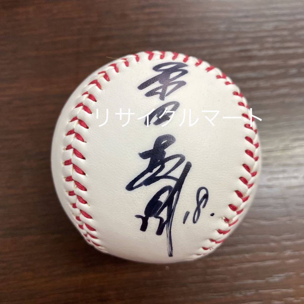 読売ジャイアンツOB 桑田真澄氏 18番 直筆サインボール 巨人軍 日本