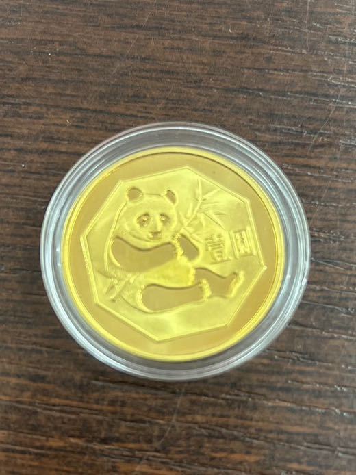 中国 パンダコイン 壹圓 1983年 1円 一円 中華人民共和国 黄銅貨