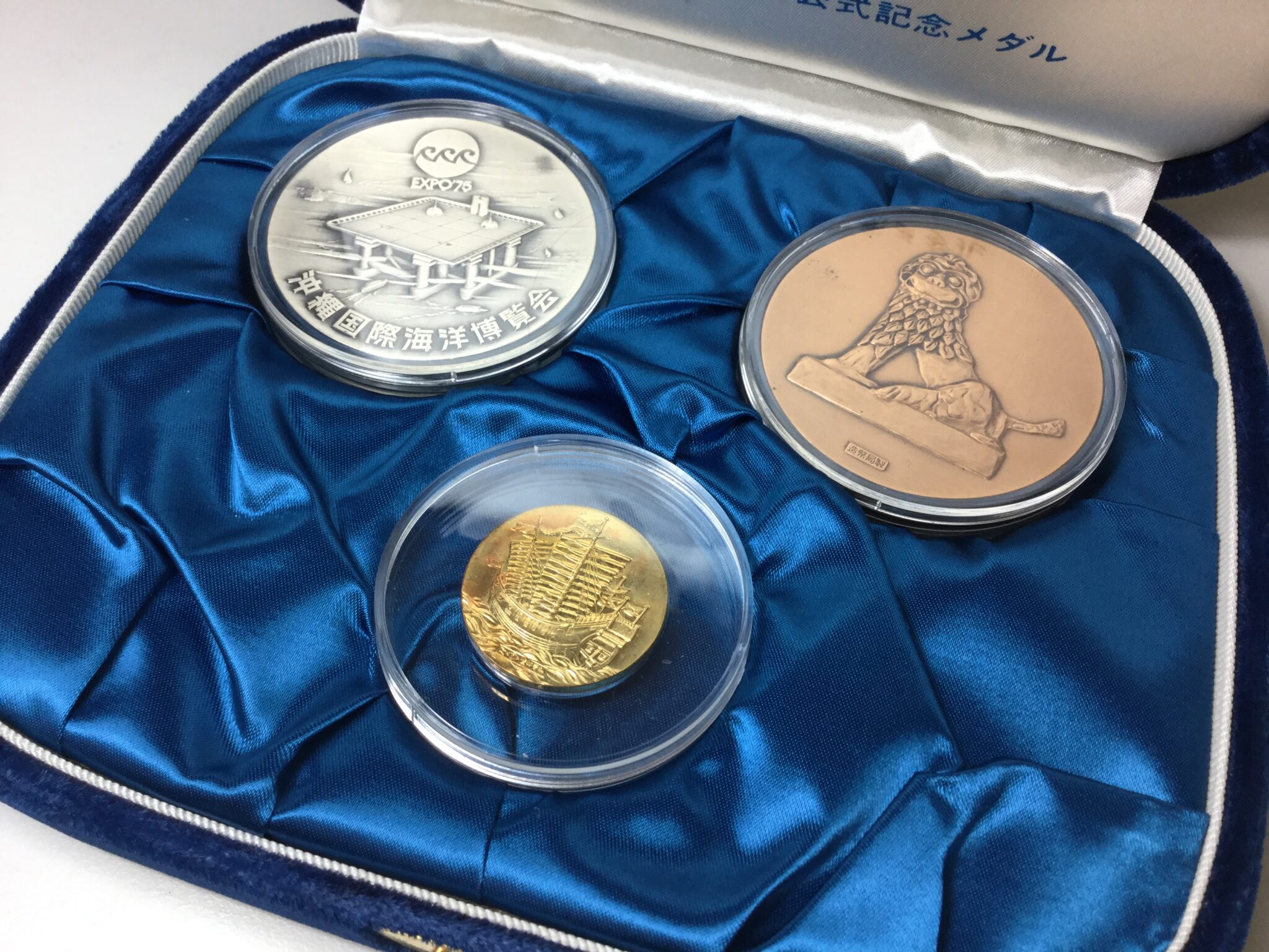 沖縄国際海洋博覧会 記念メダル 金 銀 銅 買取しました