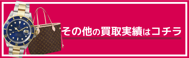 元中日ドラゴンズ 川上憲伸 実使用グローブ サイン入り 買取しました