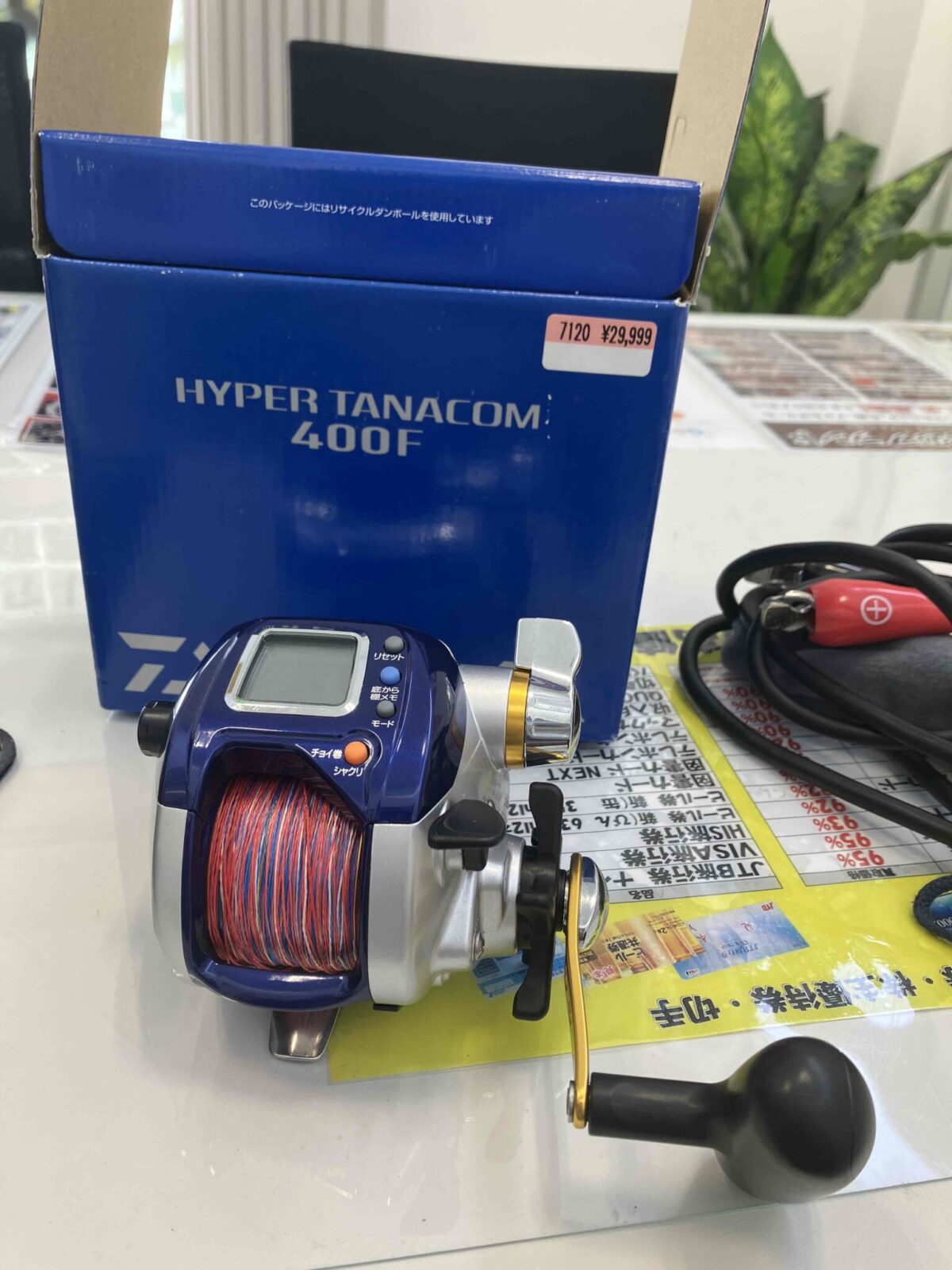 ダイワ ハイパータナコン 400F 電動リール - リサイクル＆買取専門の