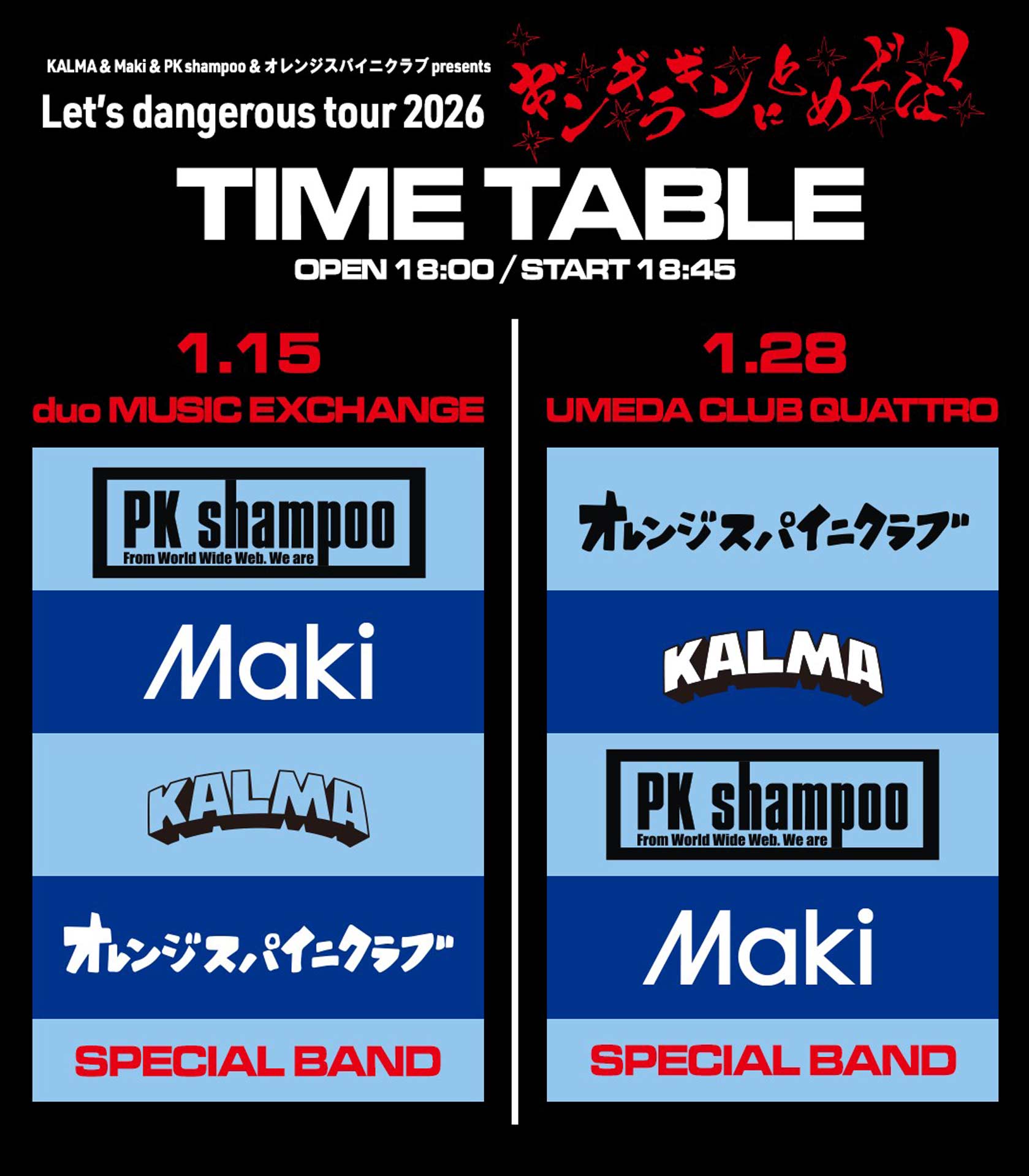 KALMA／Maki／PK shampoo／オレンジスパイニクラブ】（2026/1/15(木)18