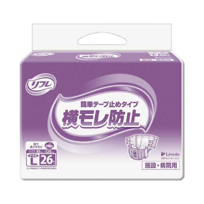 簡単テープ止めタイプ横モレ防止 | リフレ