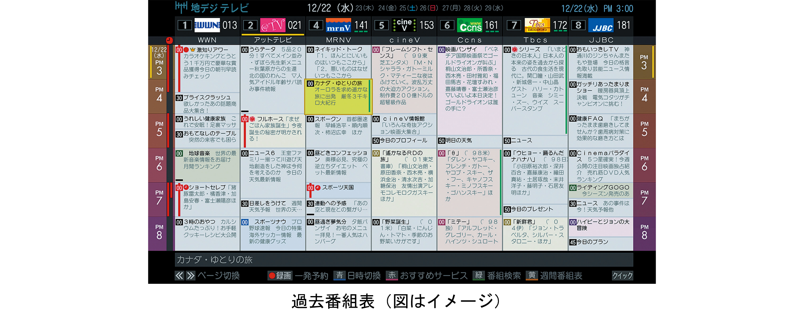 タイムシフトマシン4K Mini LED液晶レグザ「Z870Mシリーズ」発売