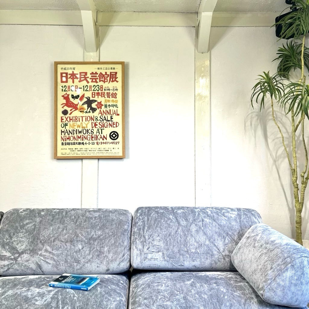 日本民芸館展 平成25年度 新作工芸公募展 ポスター 木枠 中古 非売品