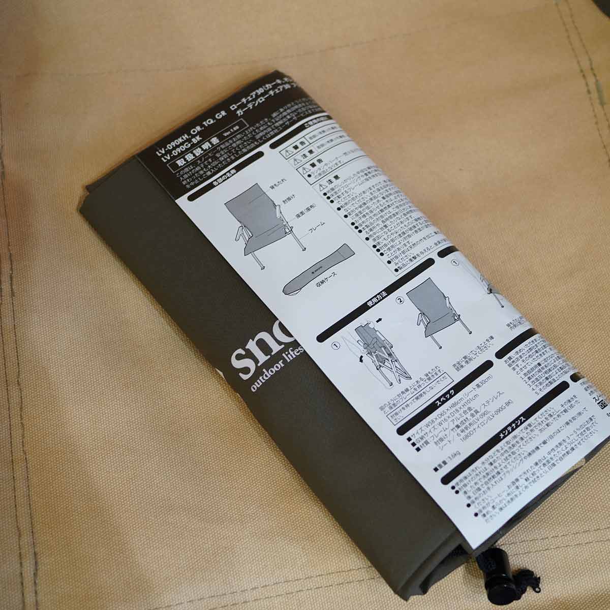 スノーピーク / snow peak ローチェア30 カーキ 折りたたみ チェア