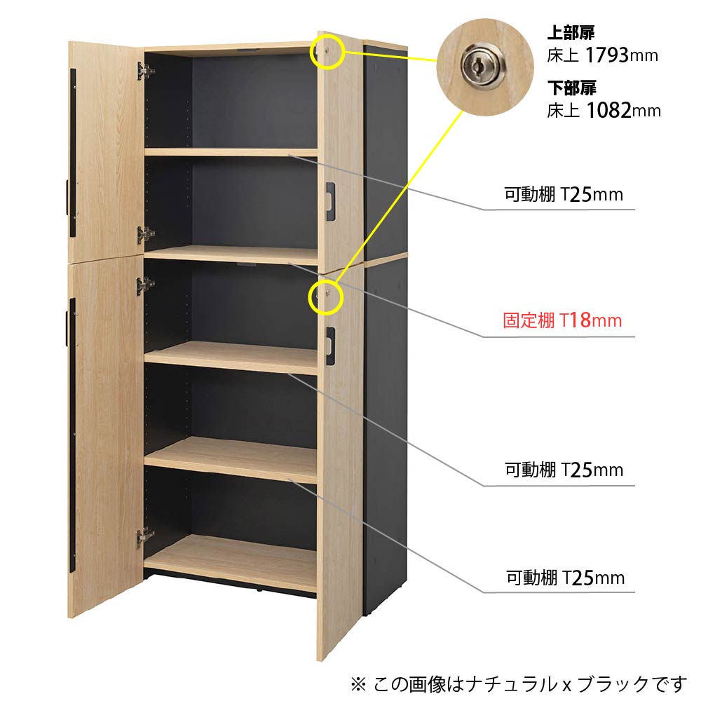 プラン木製シェルフ W800×H1850 ナチュラル×ホワイト 上下扉付き RFPS