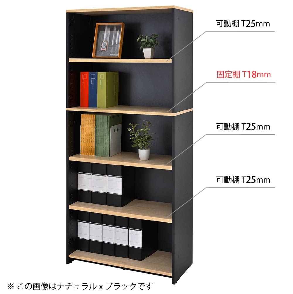 プラン木製シェルフ W800×H1850 ウォルナット×ウォルナット RFPS