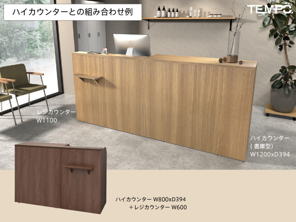 テンポ レジカウンター W600 ホワイト RFTRC-60WH | オフィス