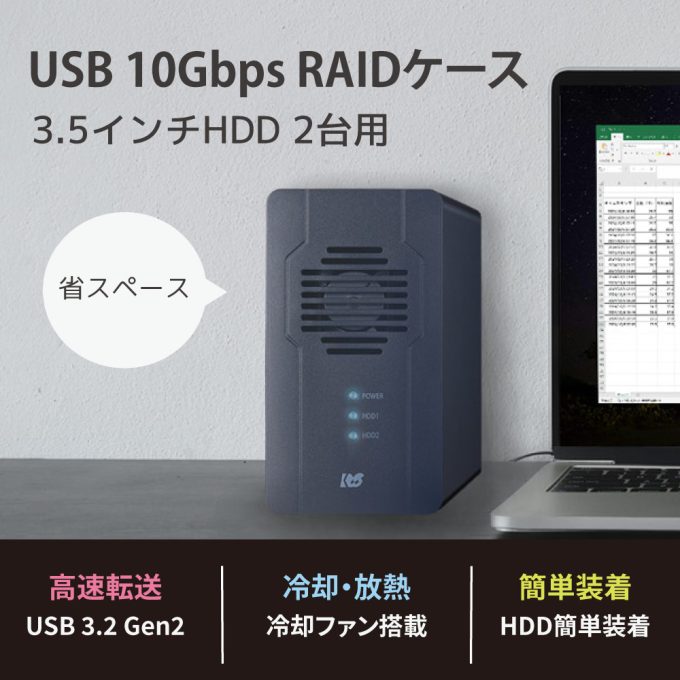 USB 10Gbps RAIDケース（3.5インチHDD 2台用） RS-EC32-R10G｜ラトック