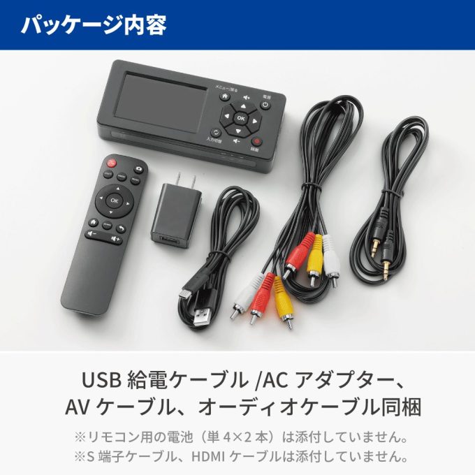 思い出ビデオ変換レコーダー1 RS-AVREC1｜ラトックシステム公式サイト