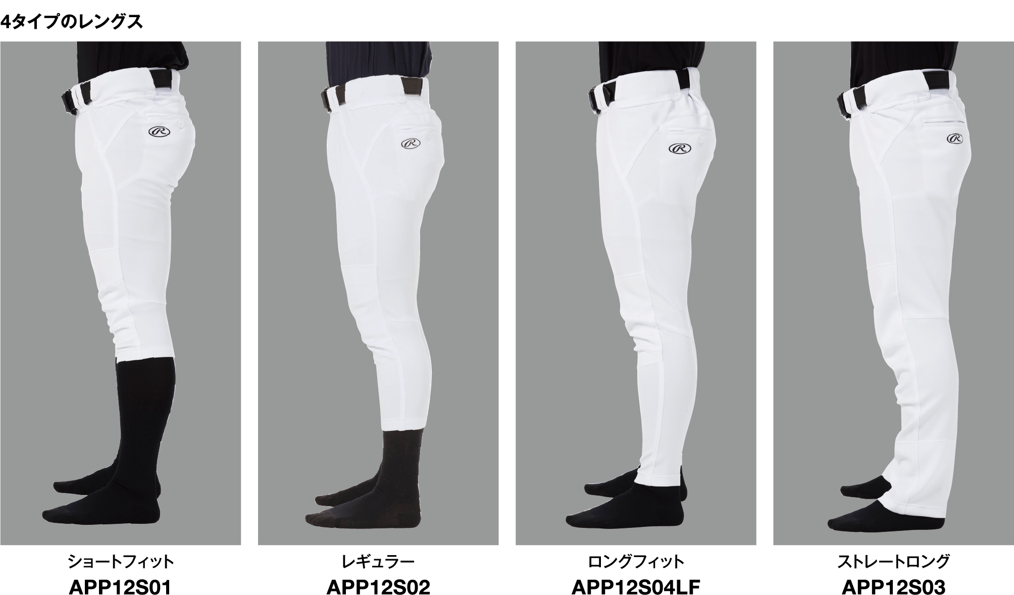 4D PLUS | ローリングスジャパン - Rawlings