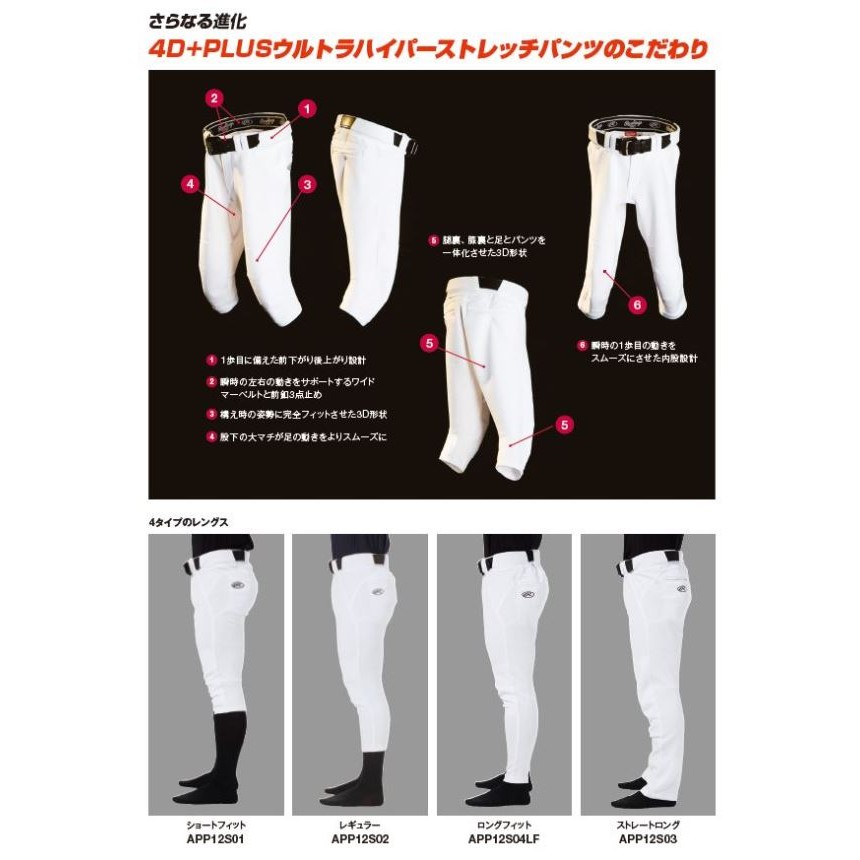 4D+PLUS ウルトラハイパーストレッチパンツ ショートフィット (マーク