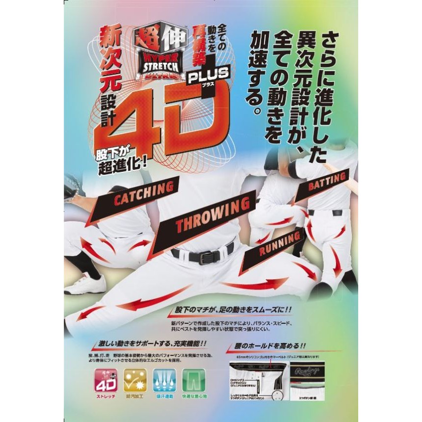 4D+PLUS ウルトラハイパーストレッチパンツ ショートフィット (マーク