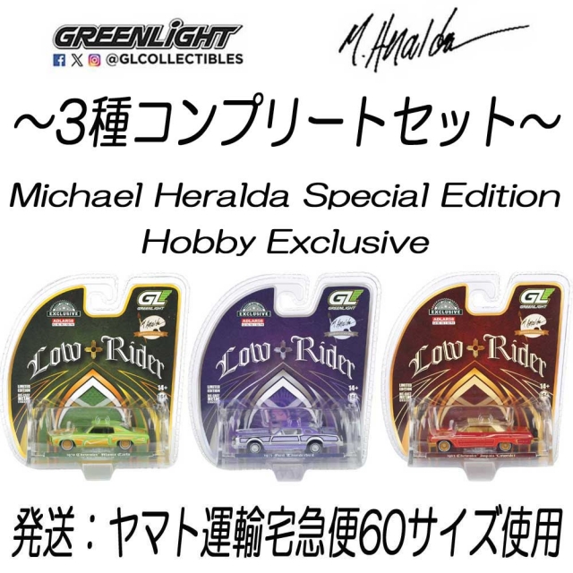 Green Light / グリーンライト 1/64 ミニカー ローライダー インパラ