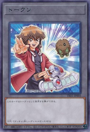 遊城十代 - 遊戯王専門：通販サイト ◇ティム中山店直営◇ ブルーラビット