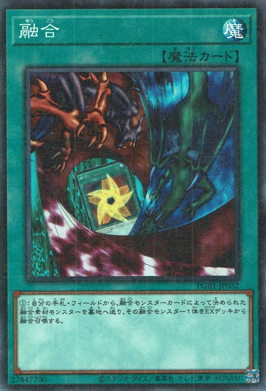 融合 - 遊戯王専門：通販サイト ◇ティム中山店直営◇ ブルーラビット