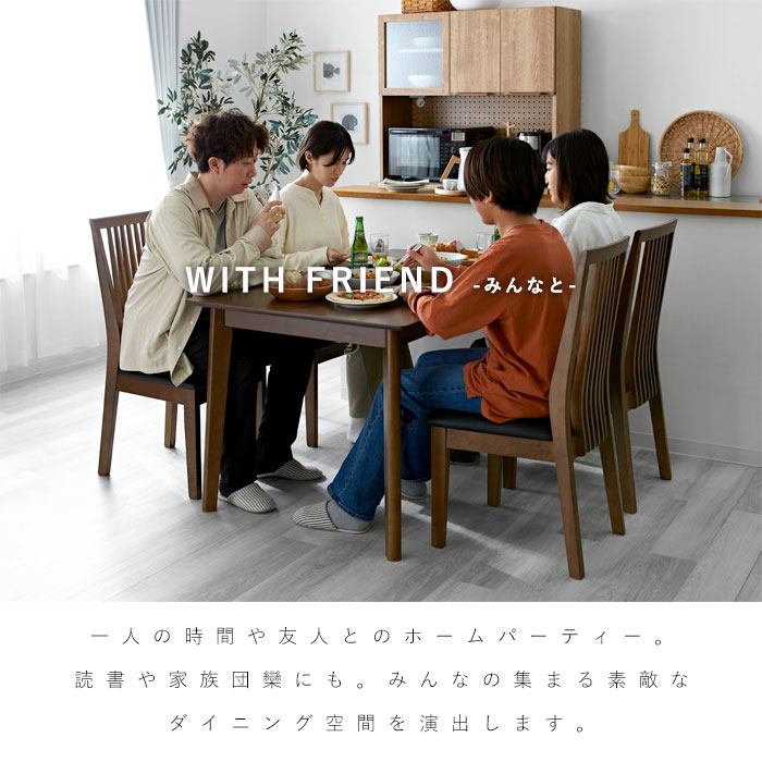 ダイニングテーブル＋チェア4脚 5点セット 4人掛け ポルテH｜ユニット