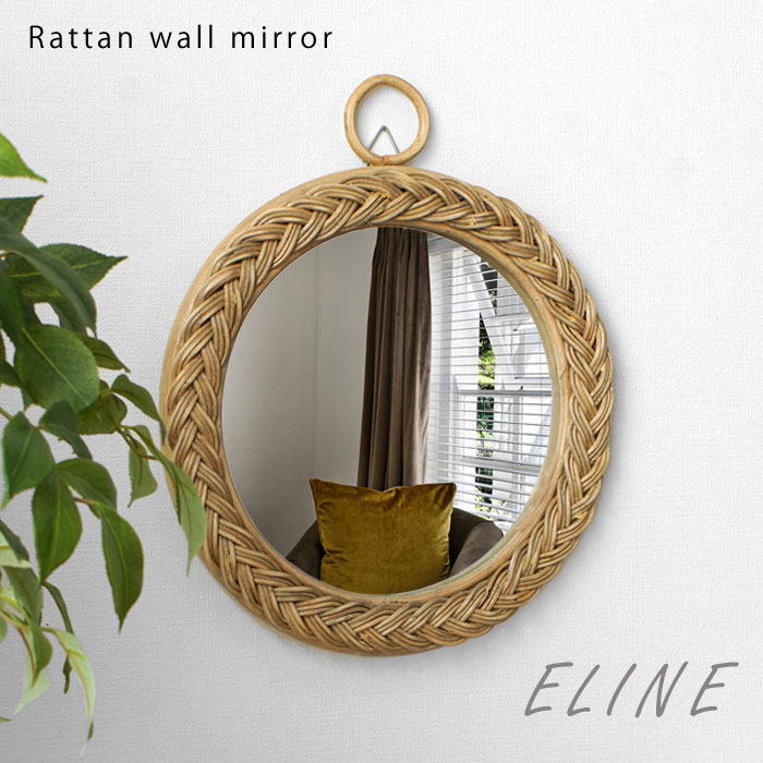 壁掛け ミラー ラタン製 丸 エリーヌ｜ユニットシェルフ 家具
