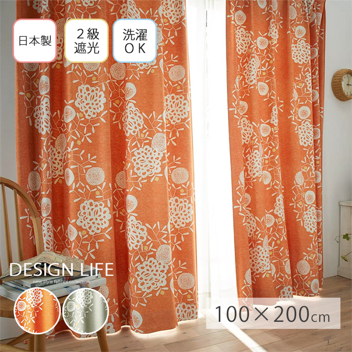 ドレープカーテン ハナカザリ 幅100×丈178｜ユニットシェルフ 家具