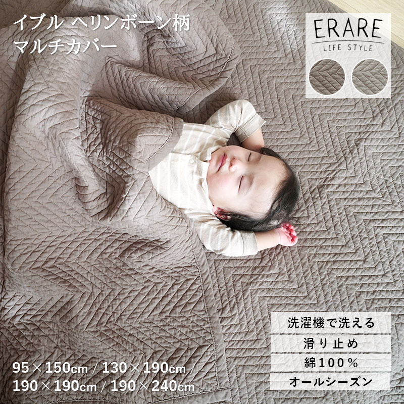 洗える抗菌防臭防ダニミックスラグ｜ユニットシェルフ 家具