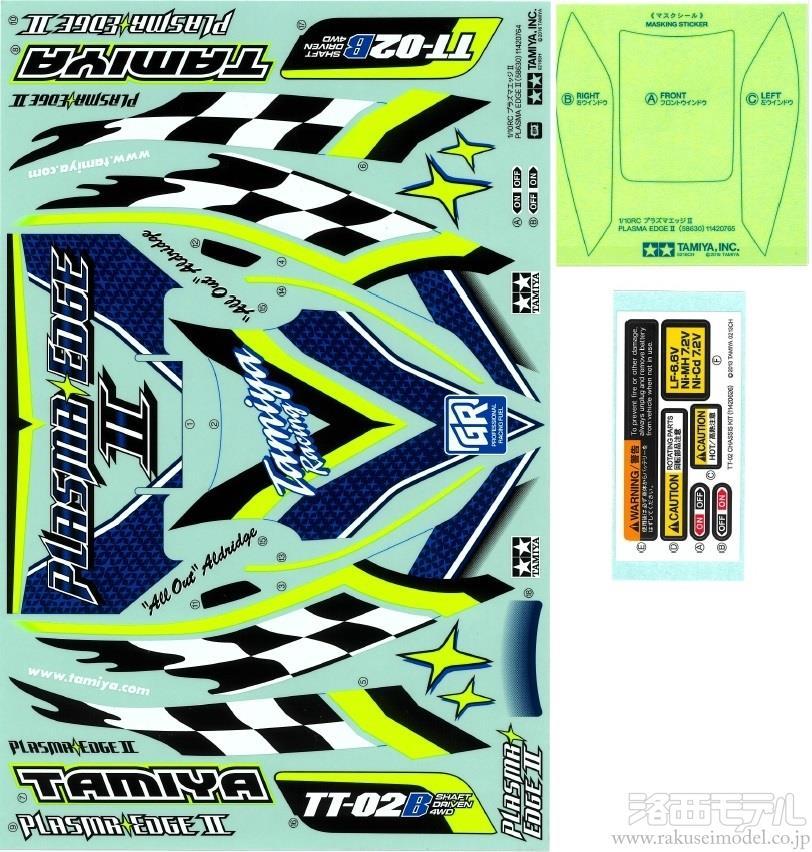 タミヤ（アフターパーツ） 19495883 ステッカー/マスクシールセット