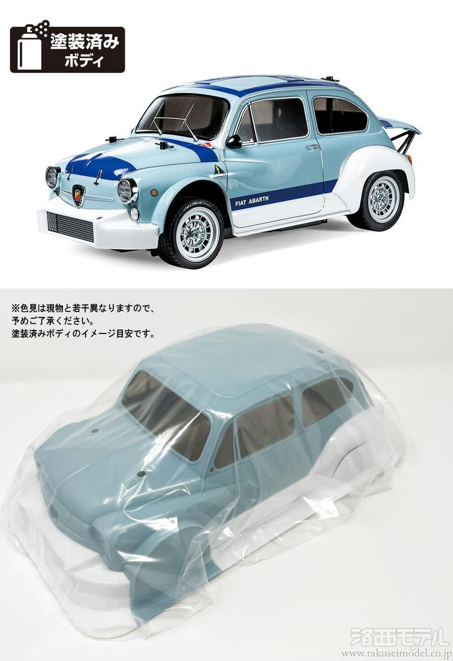 タミヤ 58721 1/10 フィアット アバルト1000TCRベルリーナ コルサ(MB