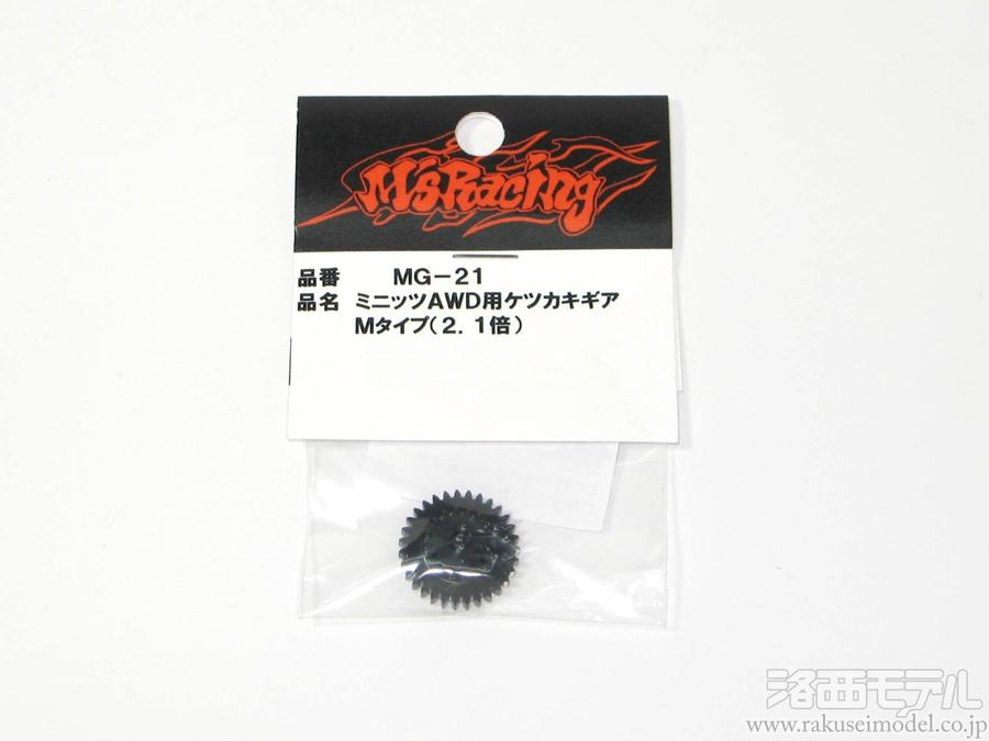 商品一覧（ミニッツレーサー→M'sレーシング）：ラジコン専門店 洛西