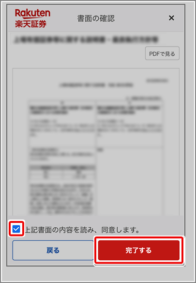 重要：必ずお読みください】先物・オプション取引書面改定のお知らせ