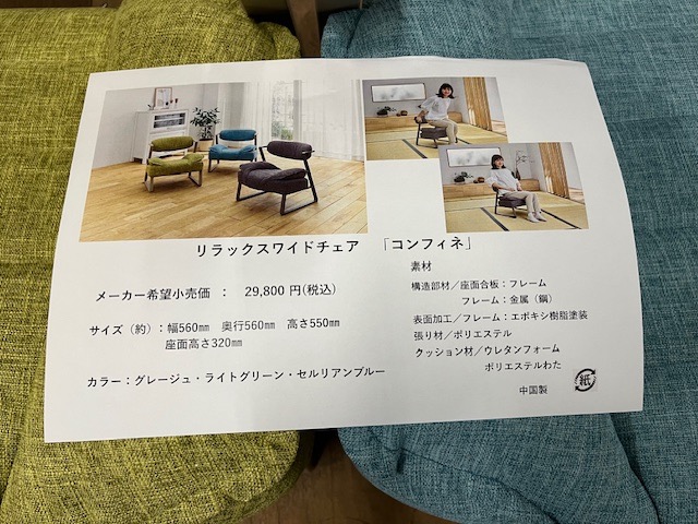 楽天市場】リラックスワイドチェア「コンフィネ」ライトグリーン