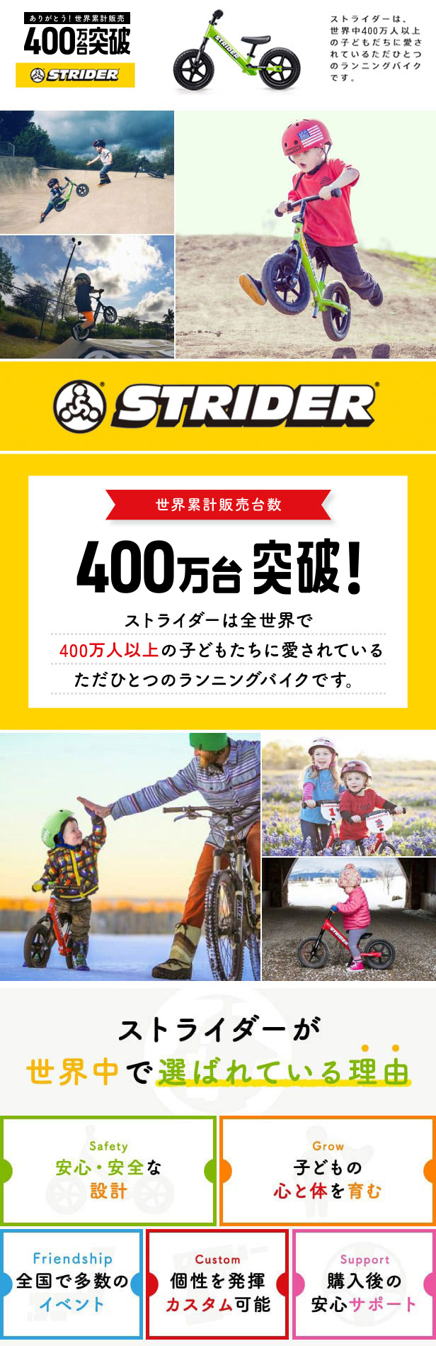 楽天市場】【楽天1位連続受賞】 ストライダー スポーツモデル 12インチ