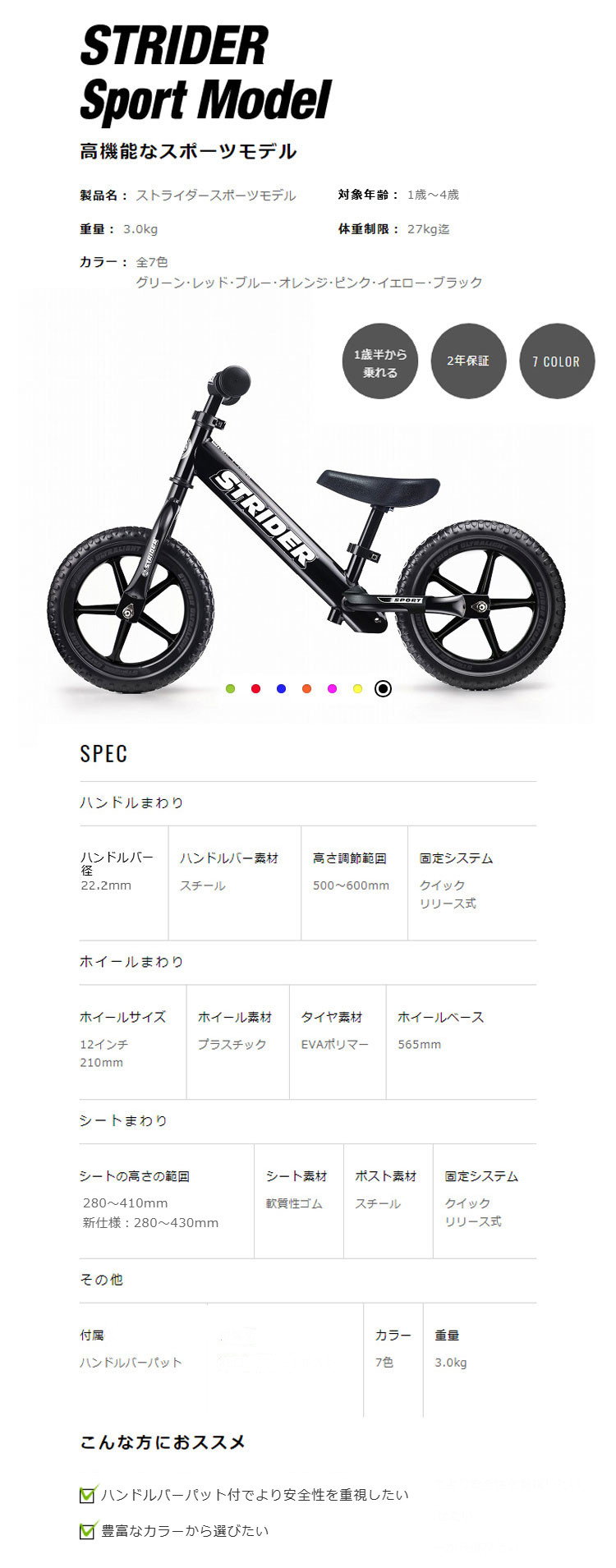 楽天市場】【楽天1位連続受賞】 ストライダー スポーツモデル 12インチ