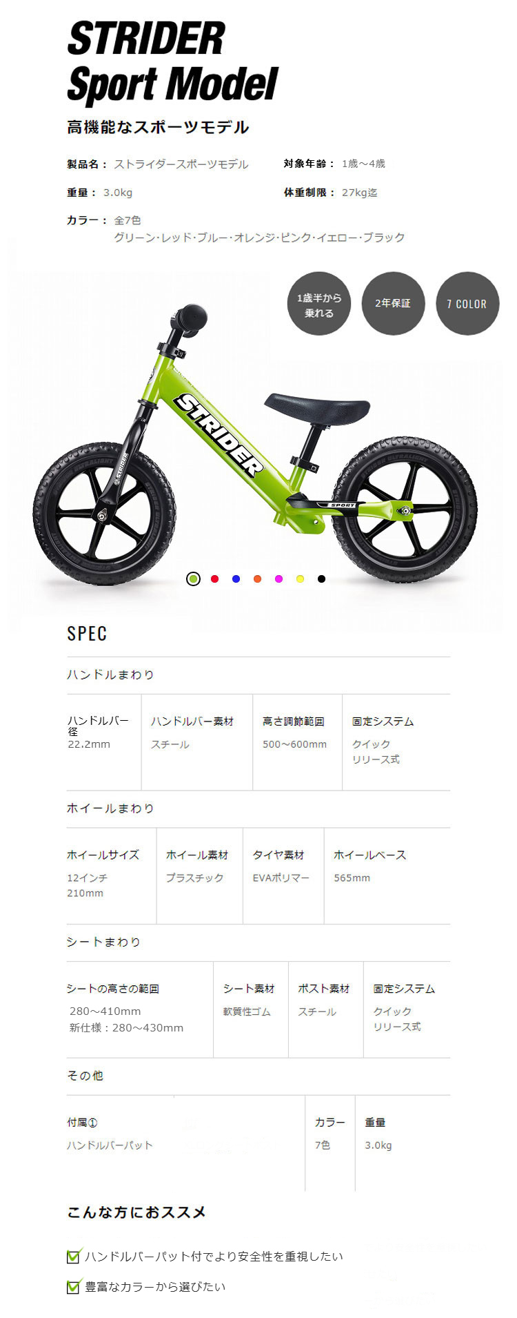 楽天市場】【楽天1位連続受賞】 ストライダー スポーツモデル 12インチ