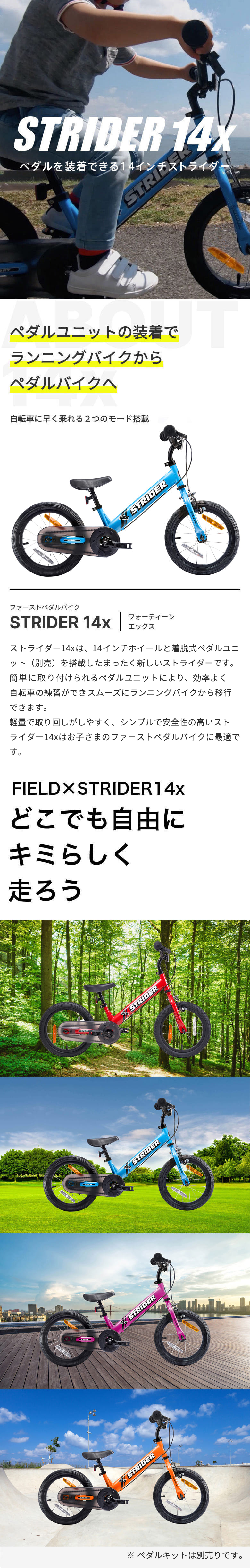 楽天市場】【楽天1位連続受賞】 ストライダー14x 14インチ 安心2年保証