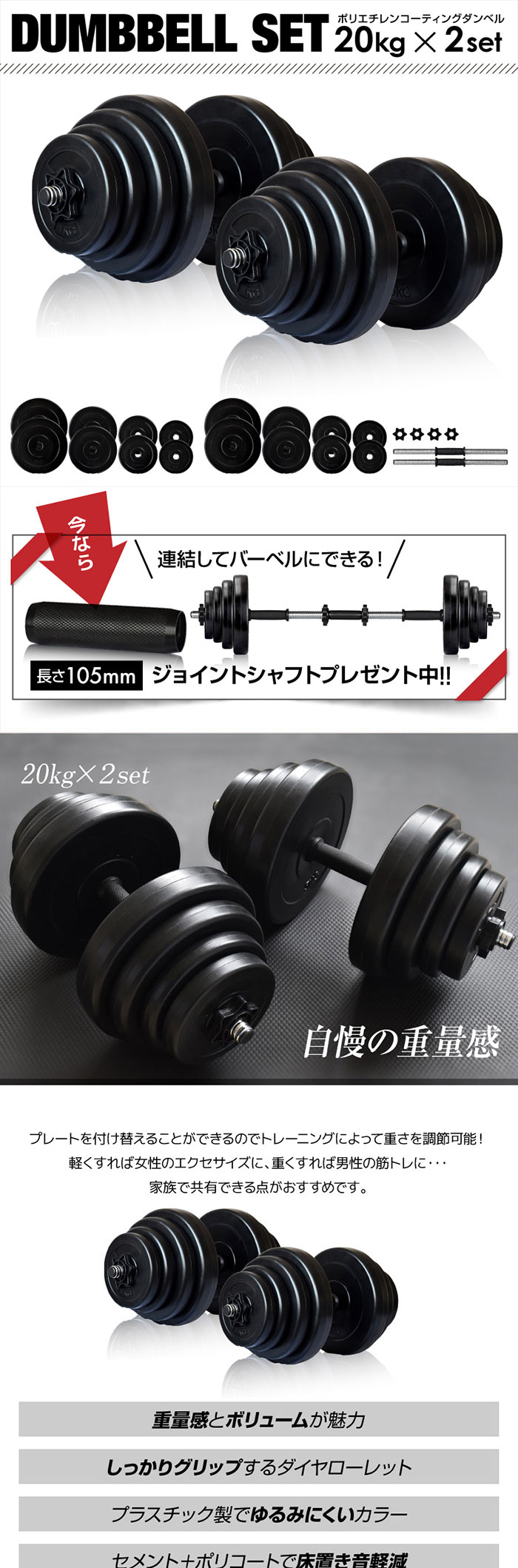 楽天市場】【3年保証】【送料無料】ダンベル 20kg 2個セット 【計 40kg