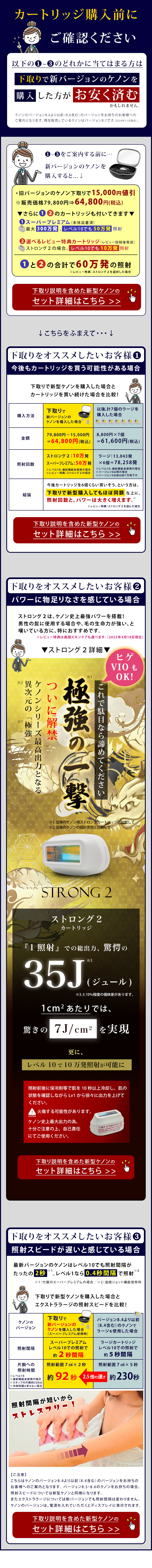 楽天市場】ケノン用ラージカートリッジ【単品販売 全バージョン対応