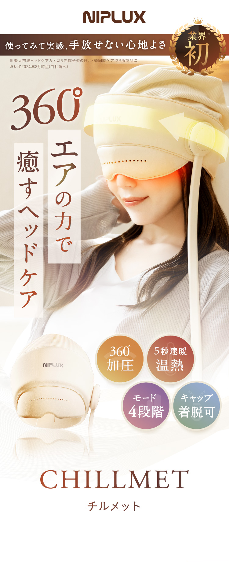 楽天市場】ヘッドリラクゼーション ヘッドマッサージ ホットアイマスク