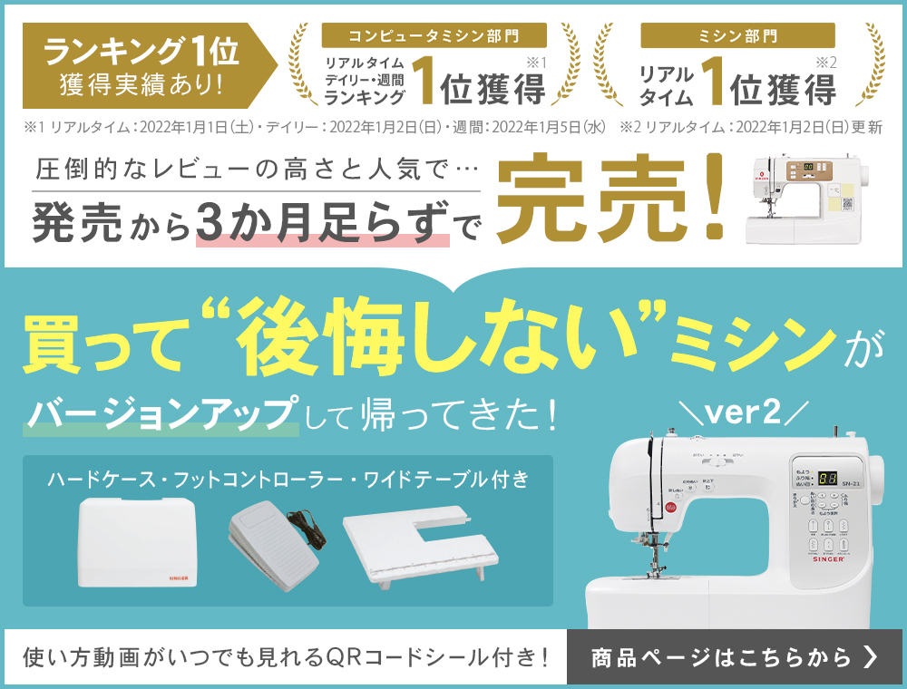 楽天市場】ロックカッター内蔵 ミシン ジャノメ 電子ミシン N-788WT
