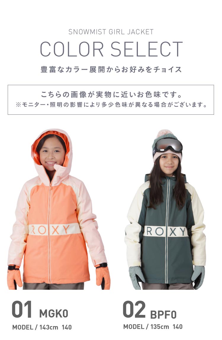 楽天市場】ROXY/ロキシー ジュニア スノージャケット SNOWMIST GIRL JK