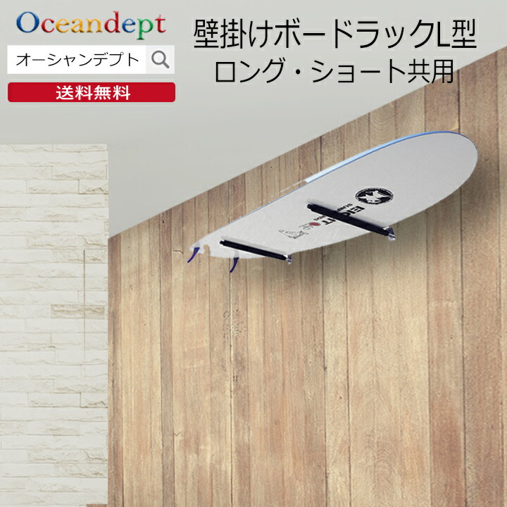 楽天市場】サーフボードラック 横置き 天井 収納 diy ショートボード