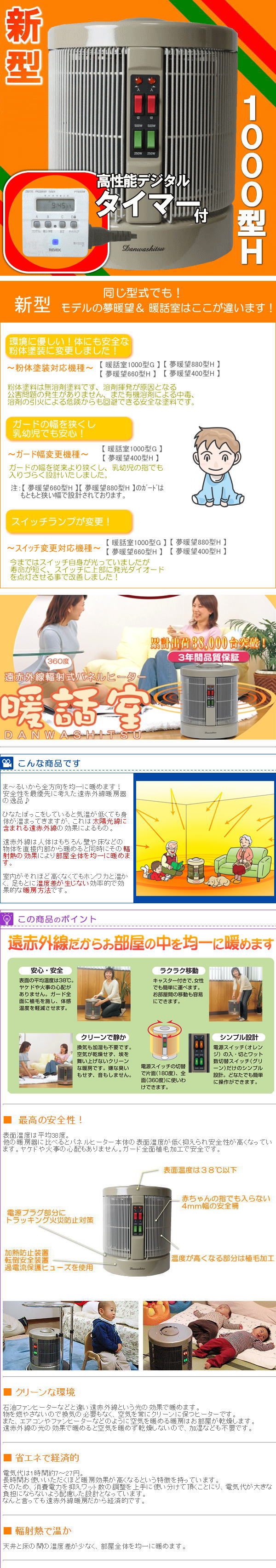 楽天市場】遠赤外線パネルヒーター 日本製 暖話室1000型 ベージュ/安心