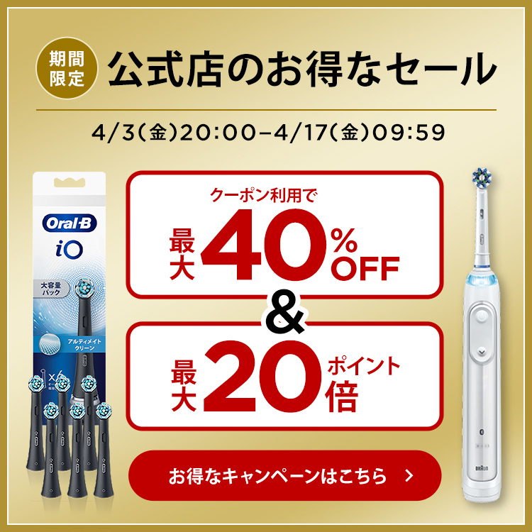 楽天市場】ブラウン オーラルB 電動歯ブラシ iO5 マットブラック