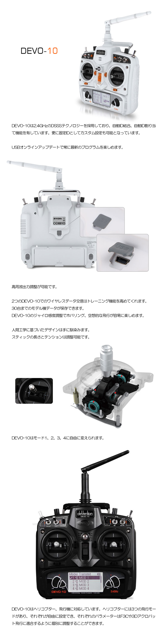 楽天市場】ワルケラ 2.4Ghz 10チャンネル高性能プロポ DEVO10 技適