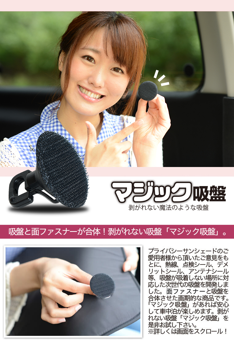 楽天市場】剥がれない吸盤「マジック吸盤」5個セット 人気の車中泊